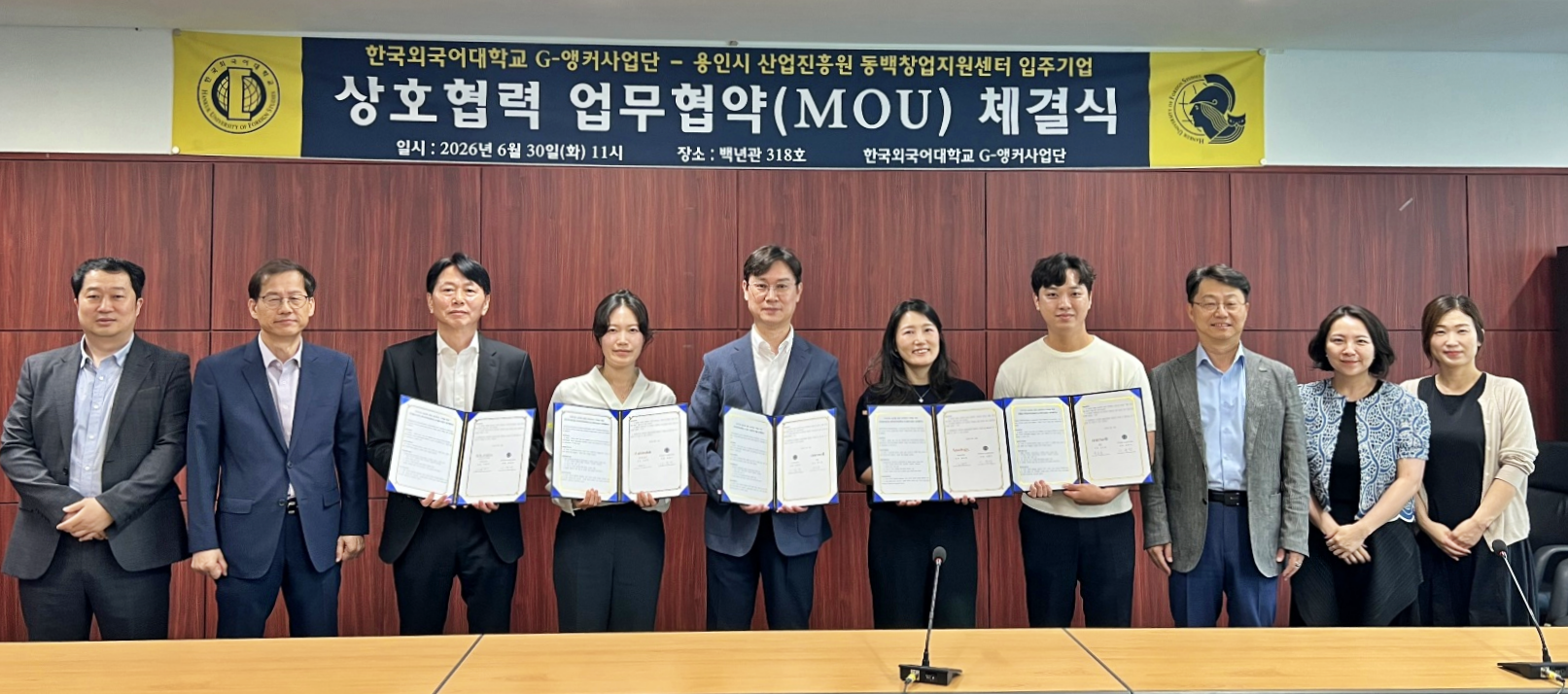 G-앵커사업단, 용인시산업진흥원 창업지원센터 입주기업과 상생협력 업무협약 체결 이미지
