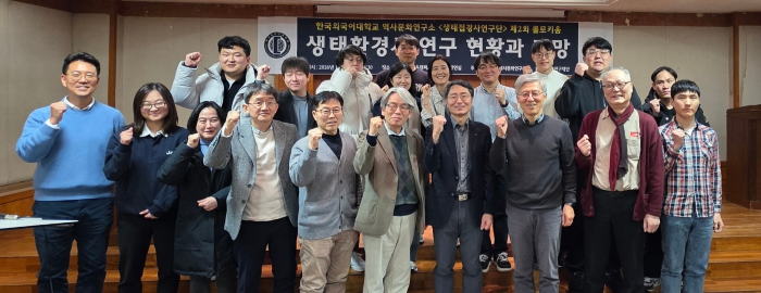 역사문화연구소  생태접경사연구단  제2회 콜로키움 개최 대표이미지